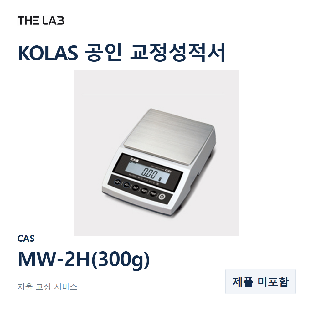 CAS MW-2H(300g) 교정