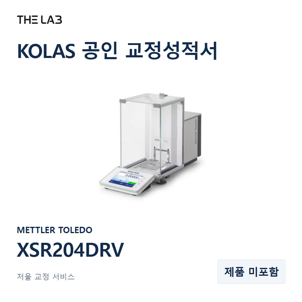 METTLER TOLEDO XSR204DRV 교정