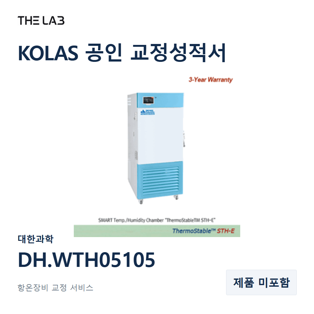대한과학 DH.WTH05105 교정
