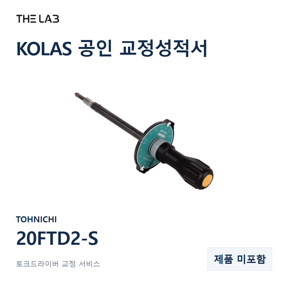 TOHNICHI 20FTD2-S 교정