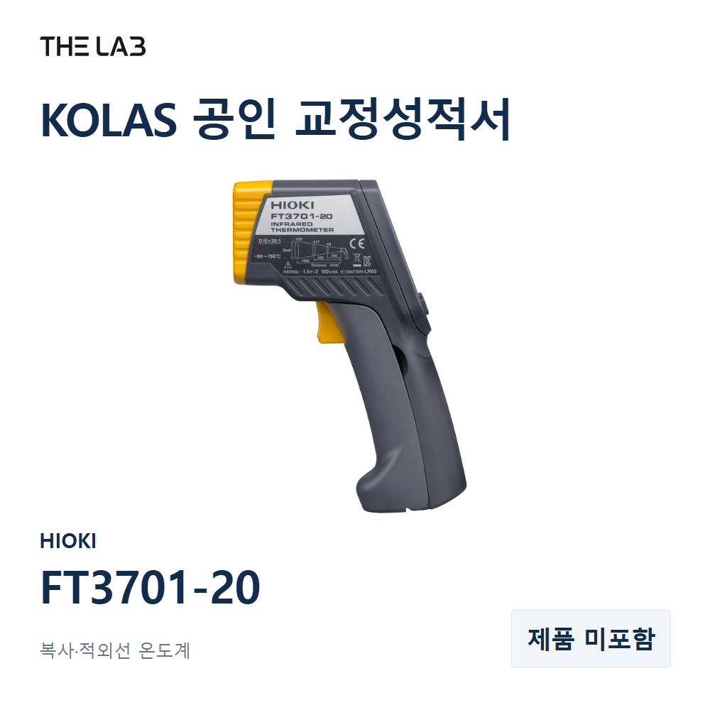 HIOKI FT3701-20 교정