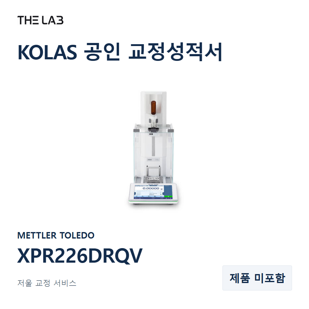METTLER TOLEDO XPR226DRQV 교정