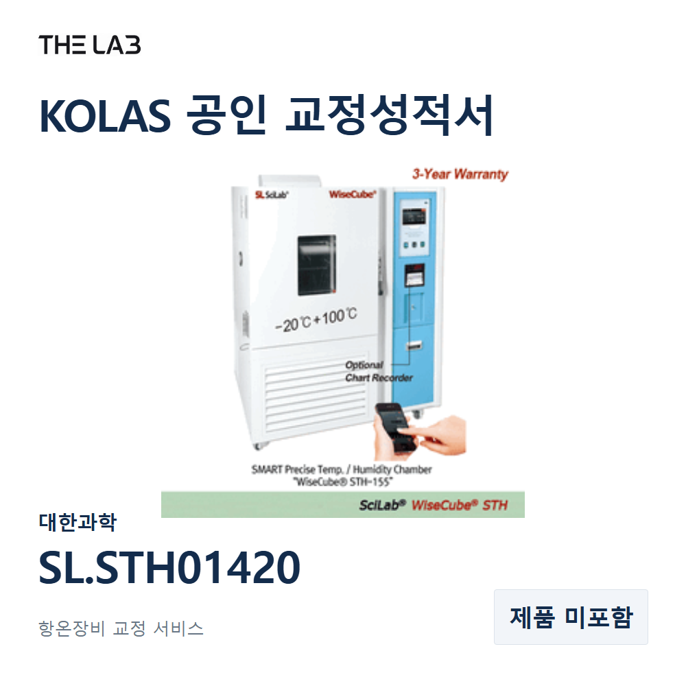대한과학 SL.STH01420 교정