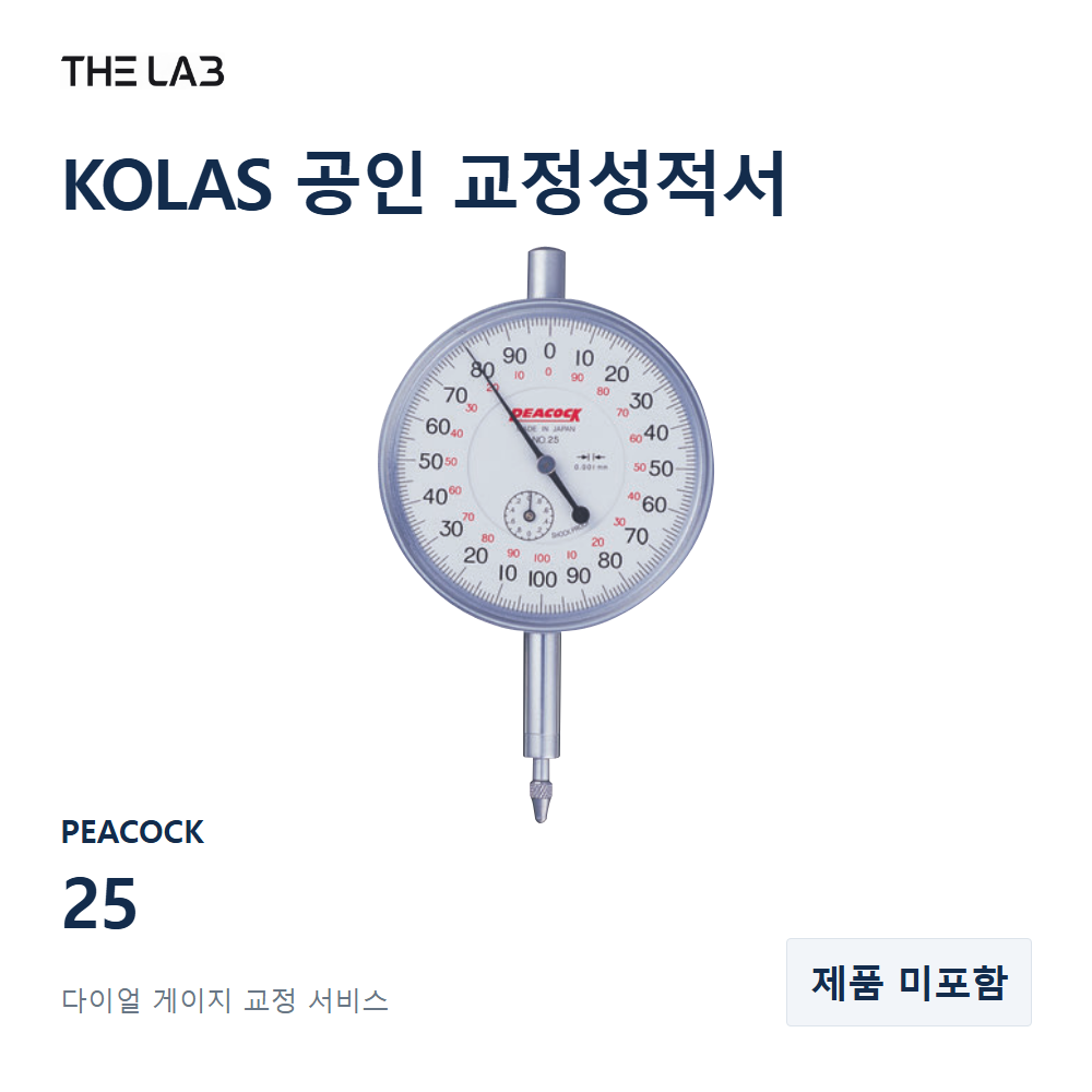PEACOCK 25 교정