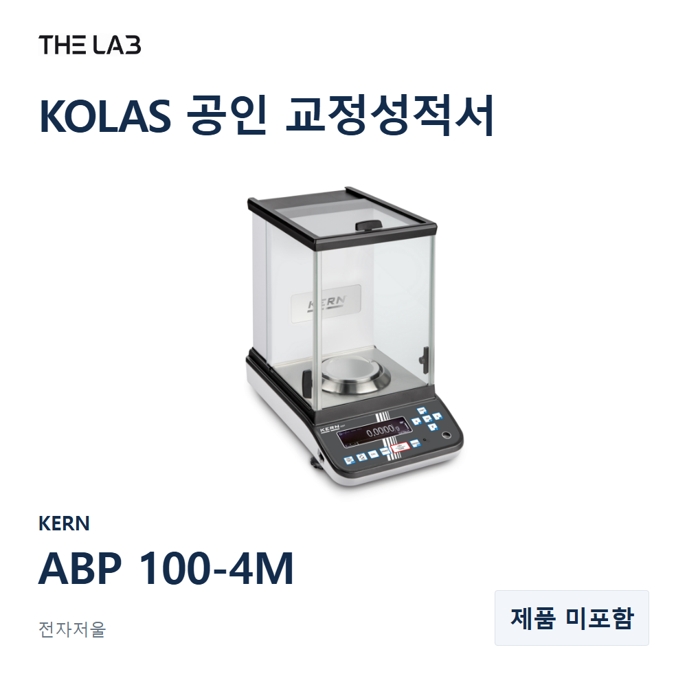 KERN ABP 100-4M 교정 서비스