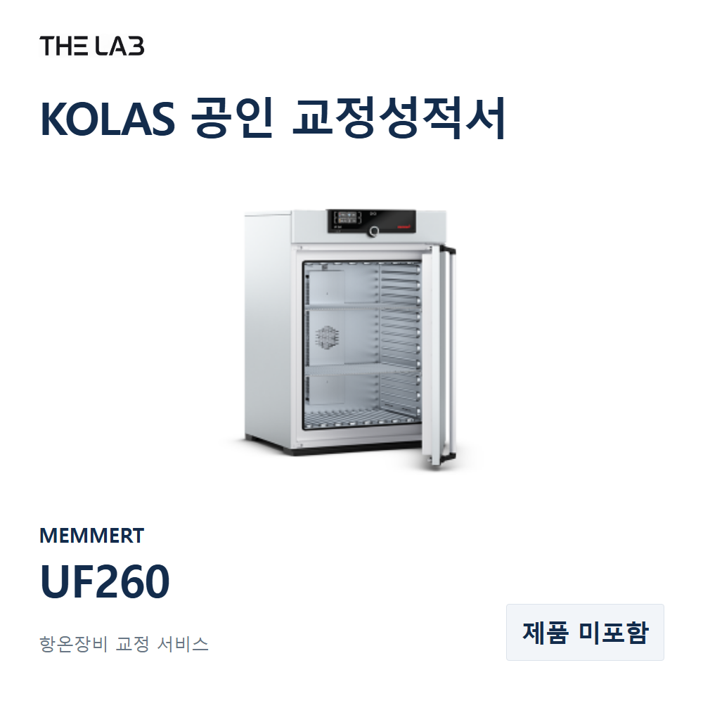 MEMMERT UF260 교정