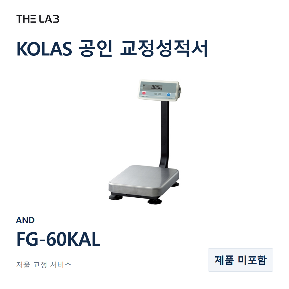 AND FG-60KAL 교정