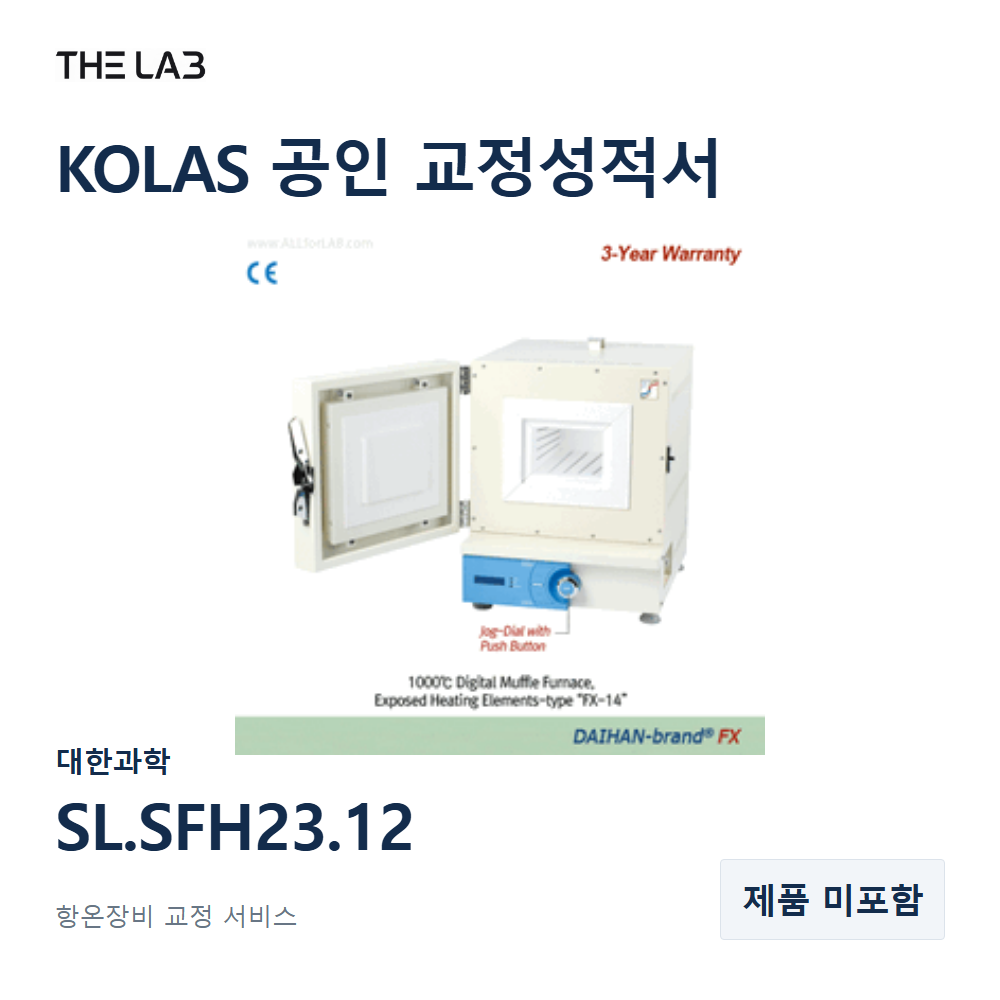 대한과학 SL.SFH23.12 교정