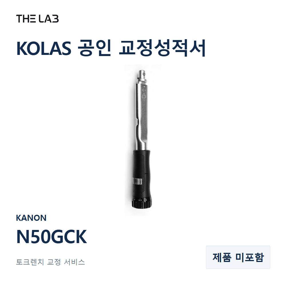 KANON N50GCK 교정