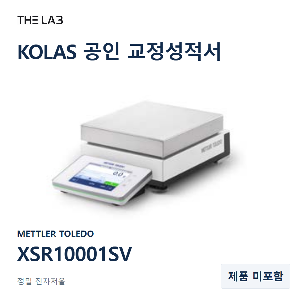 METTLER TOLEDO XSR10001SV 교정