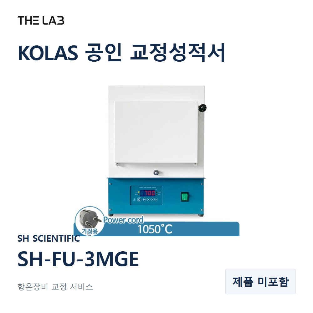 SH SCIENTIFIC SH-FU-3MGE 교정