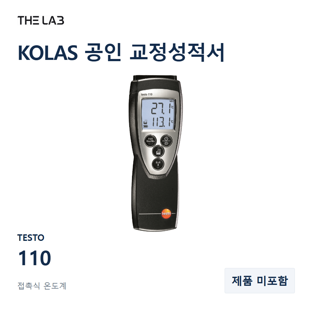 TESTO 110 교정