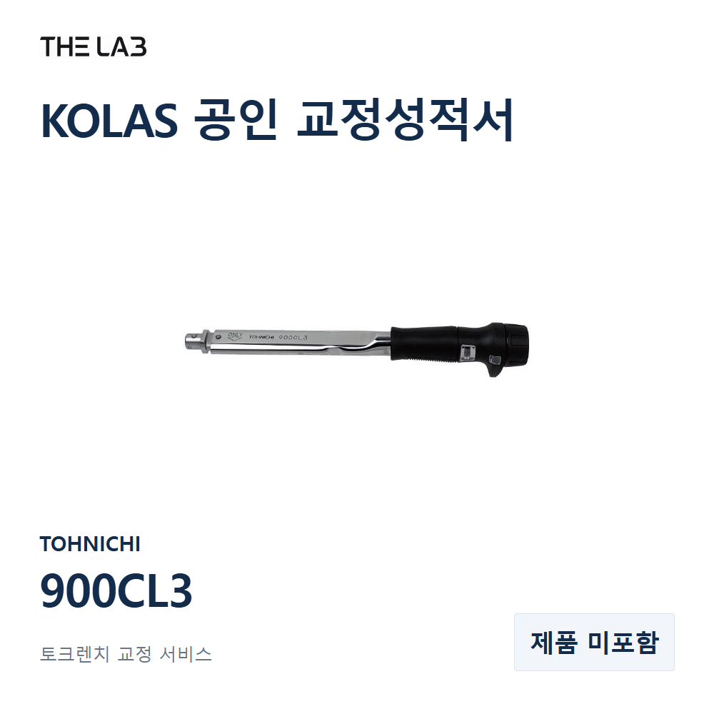 TOHNICHI 900CL3 교정