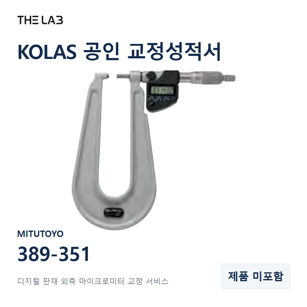 MITUTOYO 389-351 교정
