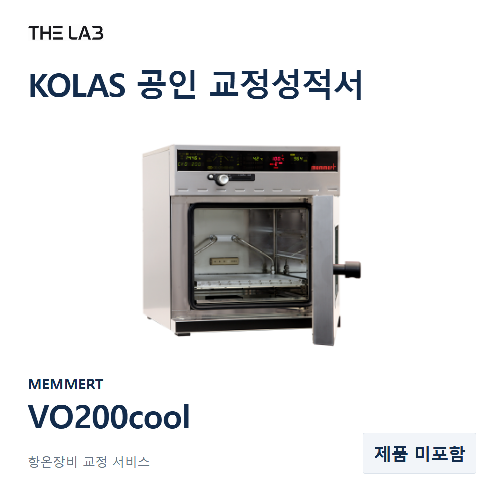 MEMMERT VO200cool 교정