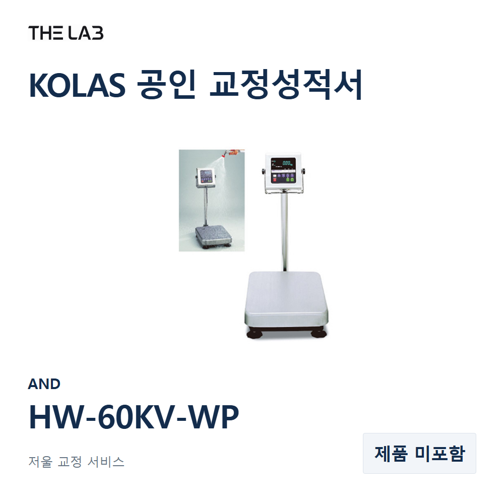 AND HW-60KV-WP 교정