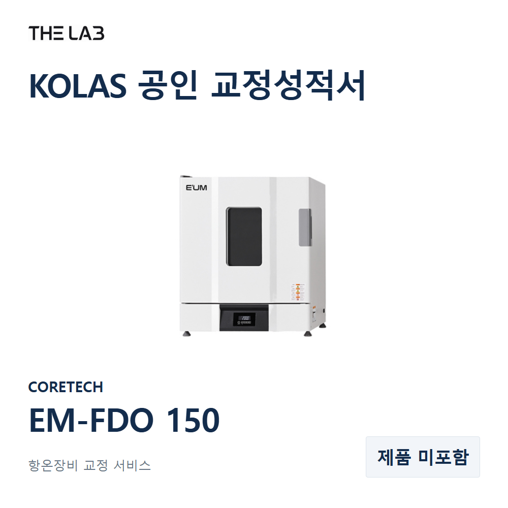 CORETECH EM-FDO 150 교정