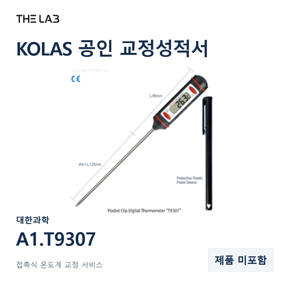 대한과학 A1.T9307 교정