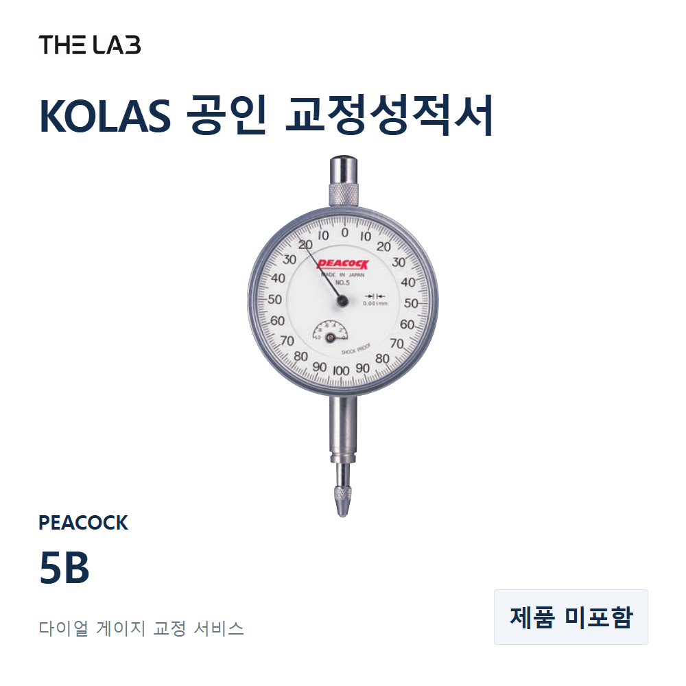 PEACOCK 5B 교정
