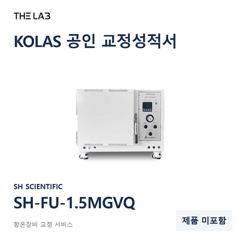 SH SCIENTIFIC SH-FU-1.5MGVQ 교정