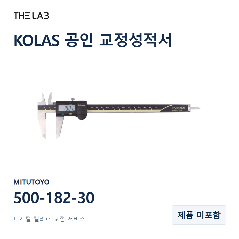 MITUTOYO 500-182-30 교정