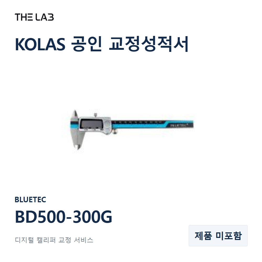 BLUETEC BD500-300G 교정
