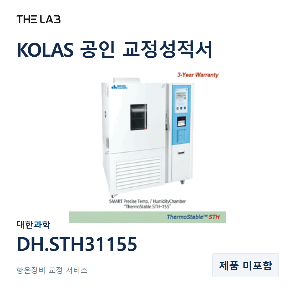 대한과학 DH.STH31155 교정