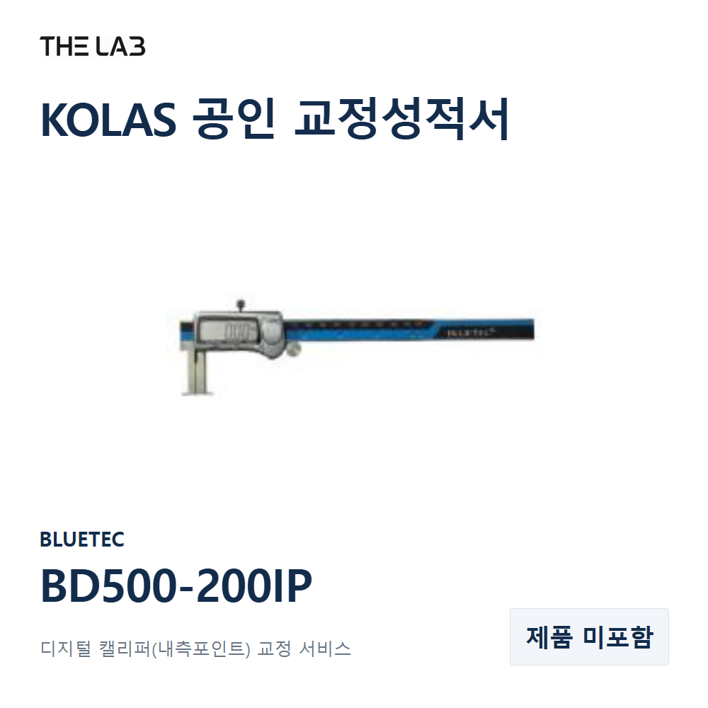 BLUETEC BD500-200IP 교정