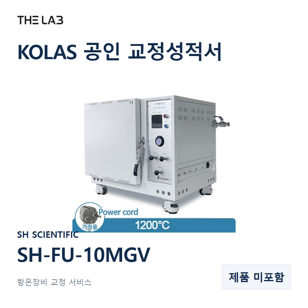 SH SCIENTIFIC SH-FU-10MGV 교정