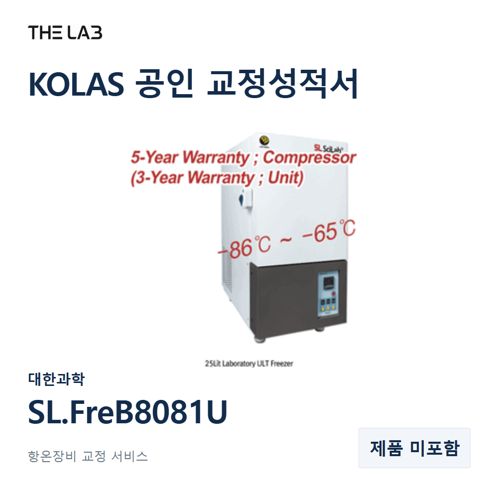 대한과학 SL.FreB8081U 교정