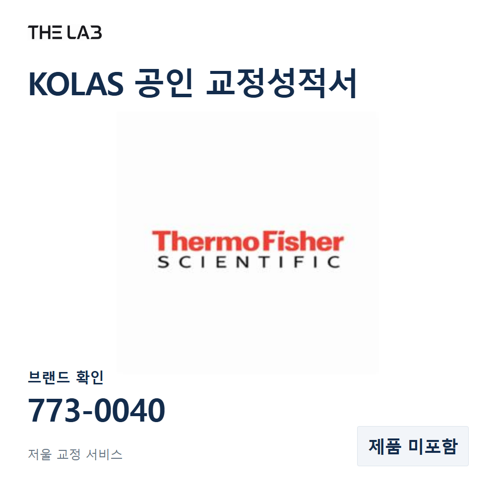 브랜드 확인 773-0040 교정 서비스