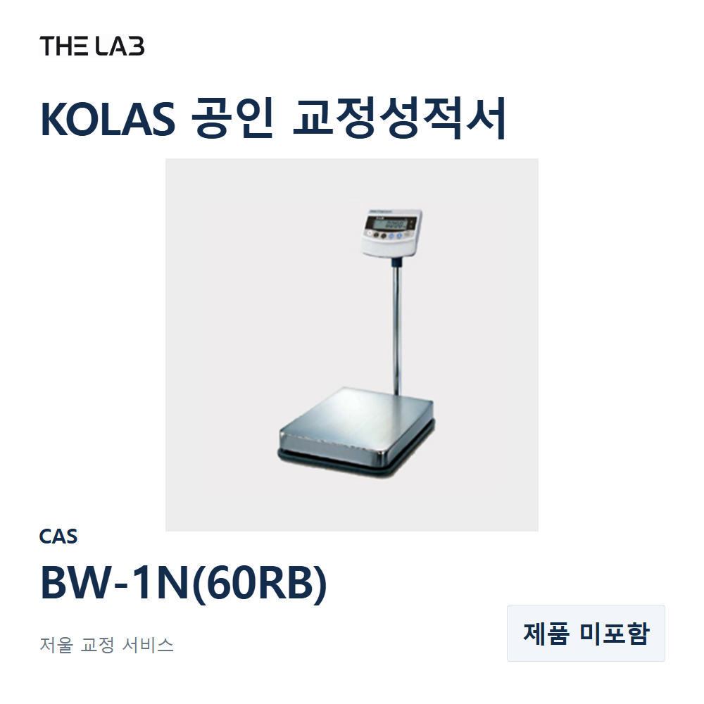 CAS BW-1N(60RB) 교정