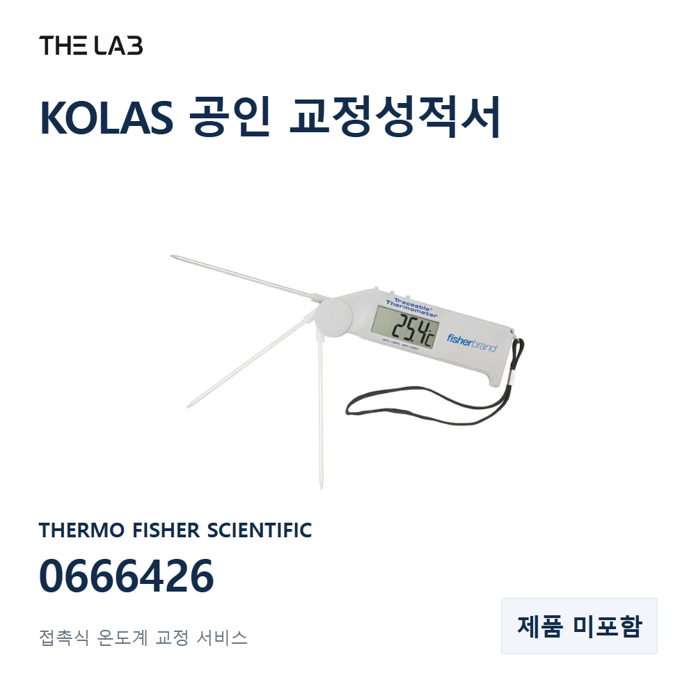 THERMO FISHER SCIENTIFIC 0666426 교정