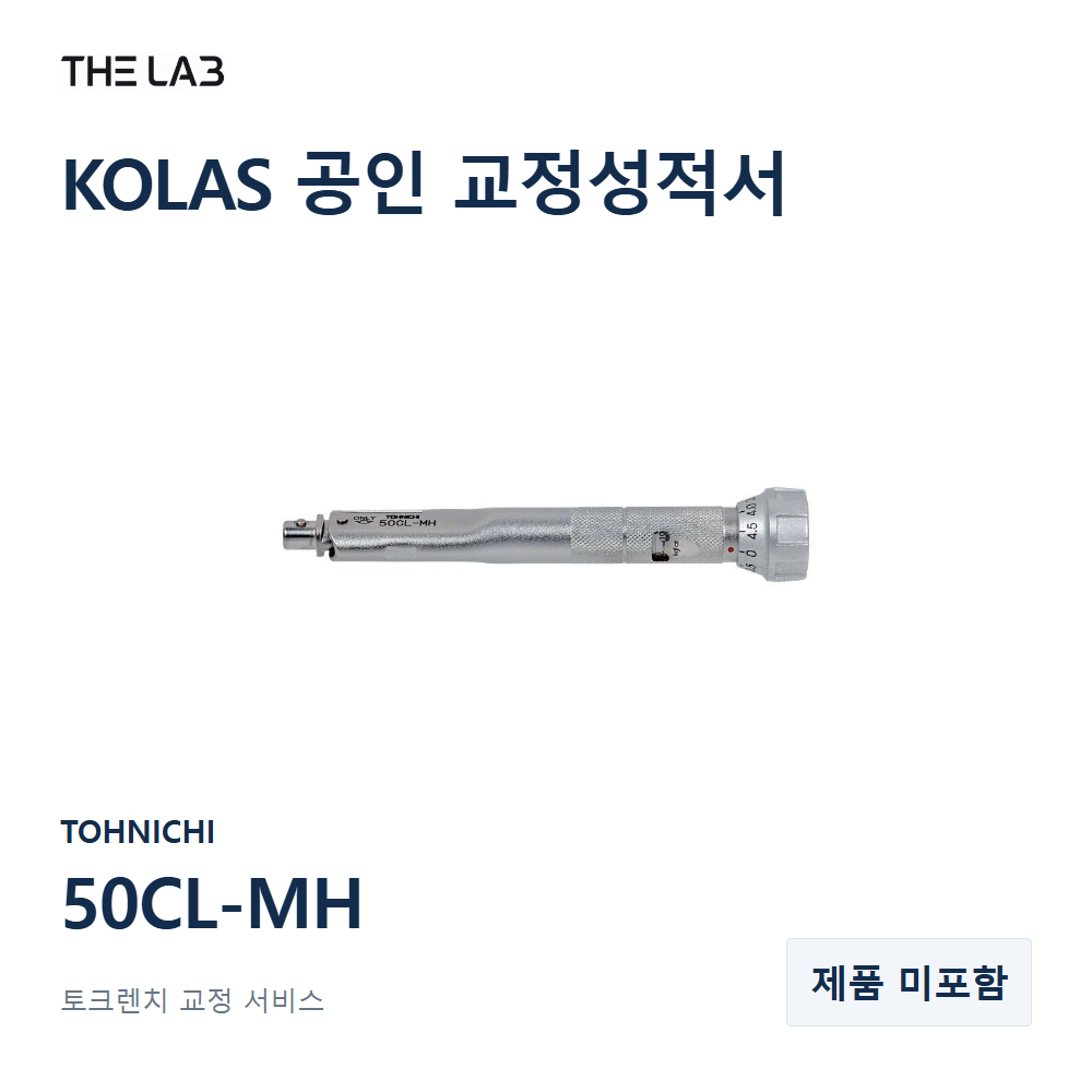TOHNICHI 50CL-MH 교정