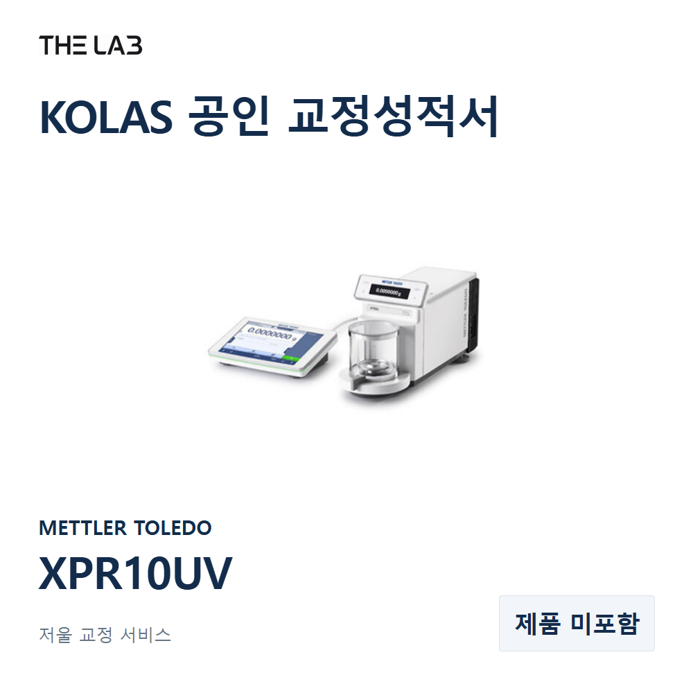METTLER TOLEDO XPR10UV 교정