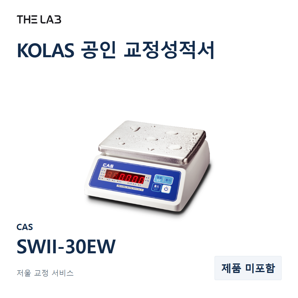 CAS SWII-30EW 교정
