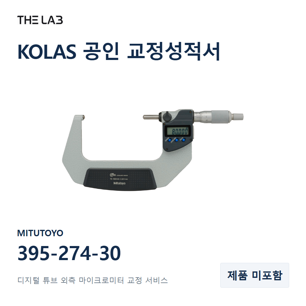 MITUTOYO 395-274-30 교정