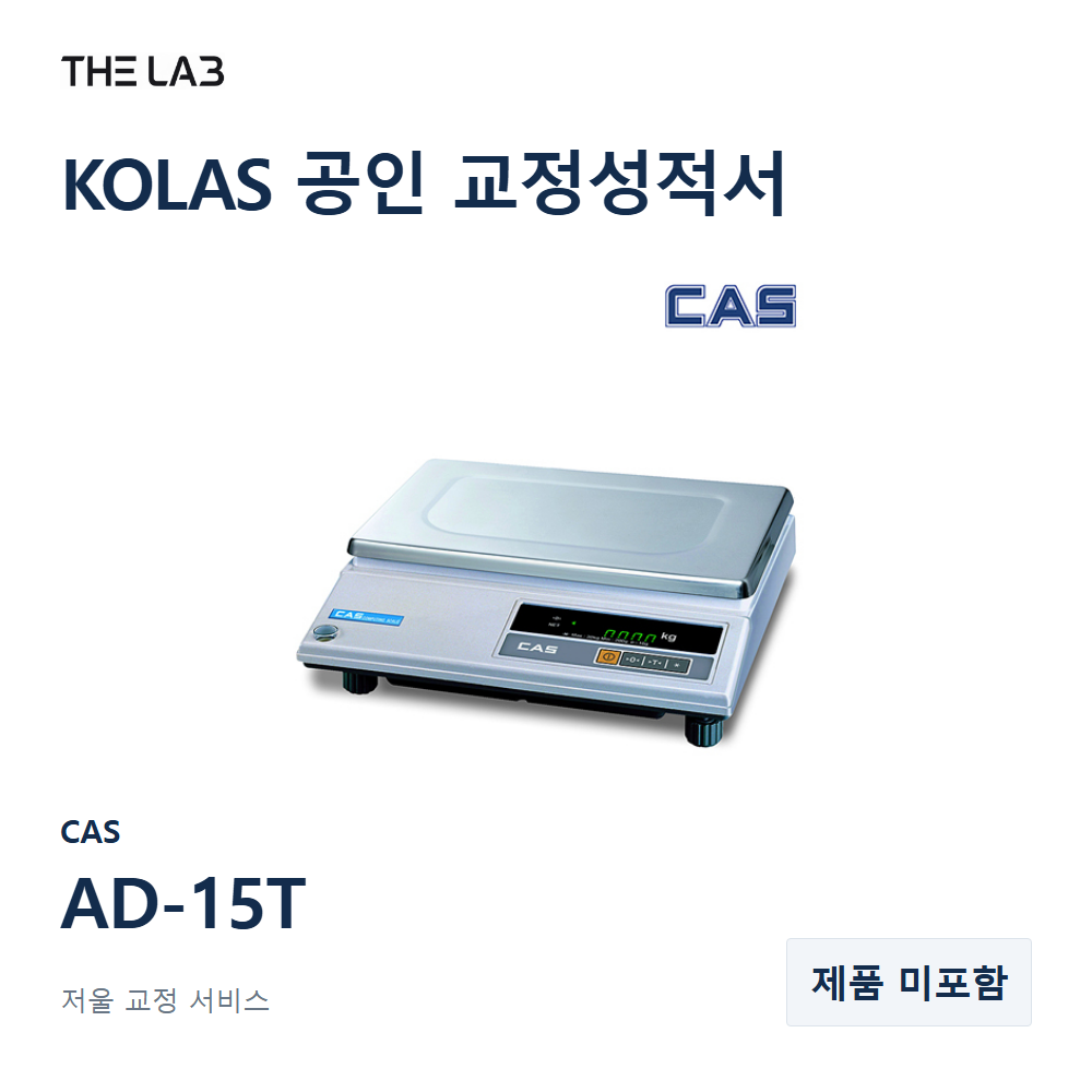 CAS AD-15T 교정