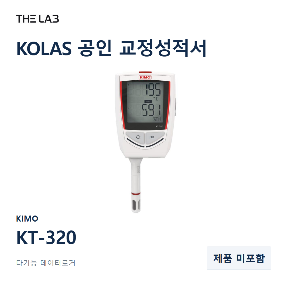 KIMO KT-320 교정