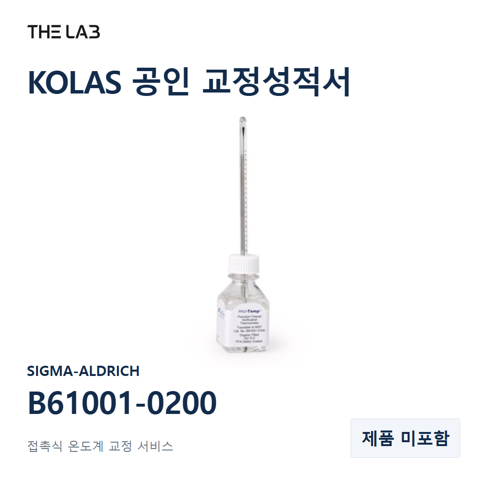 SIGMA-ALDRICH B61001-0200 교정