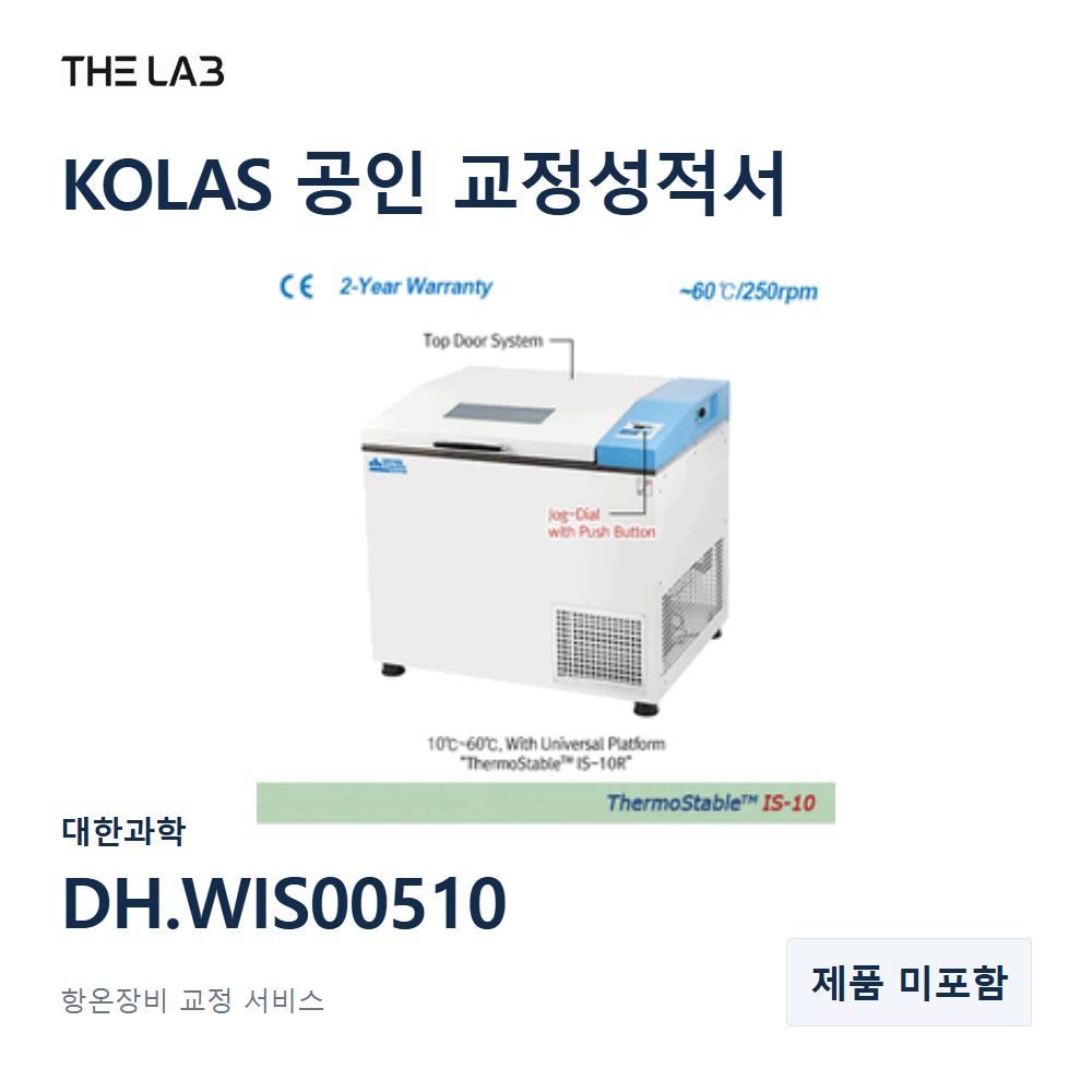 대한과학 DH.WIS00510 교정