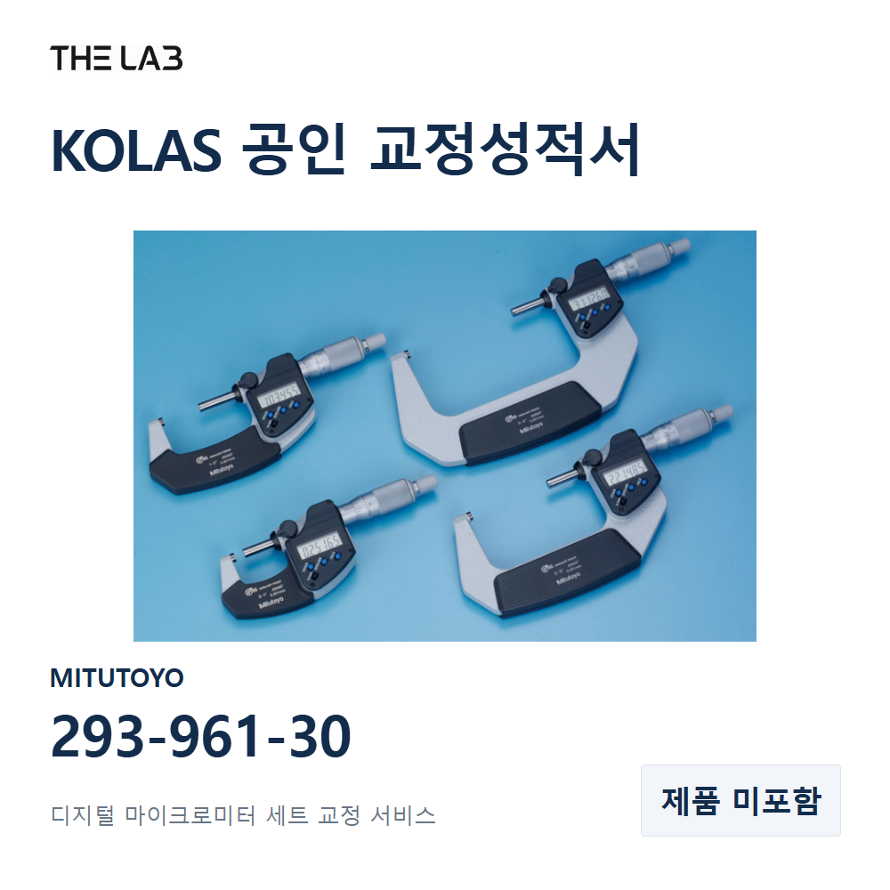 MITUTOYO 293-961-30 교정