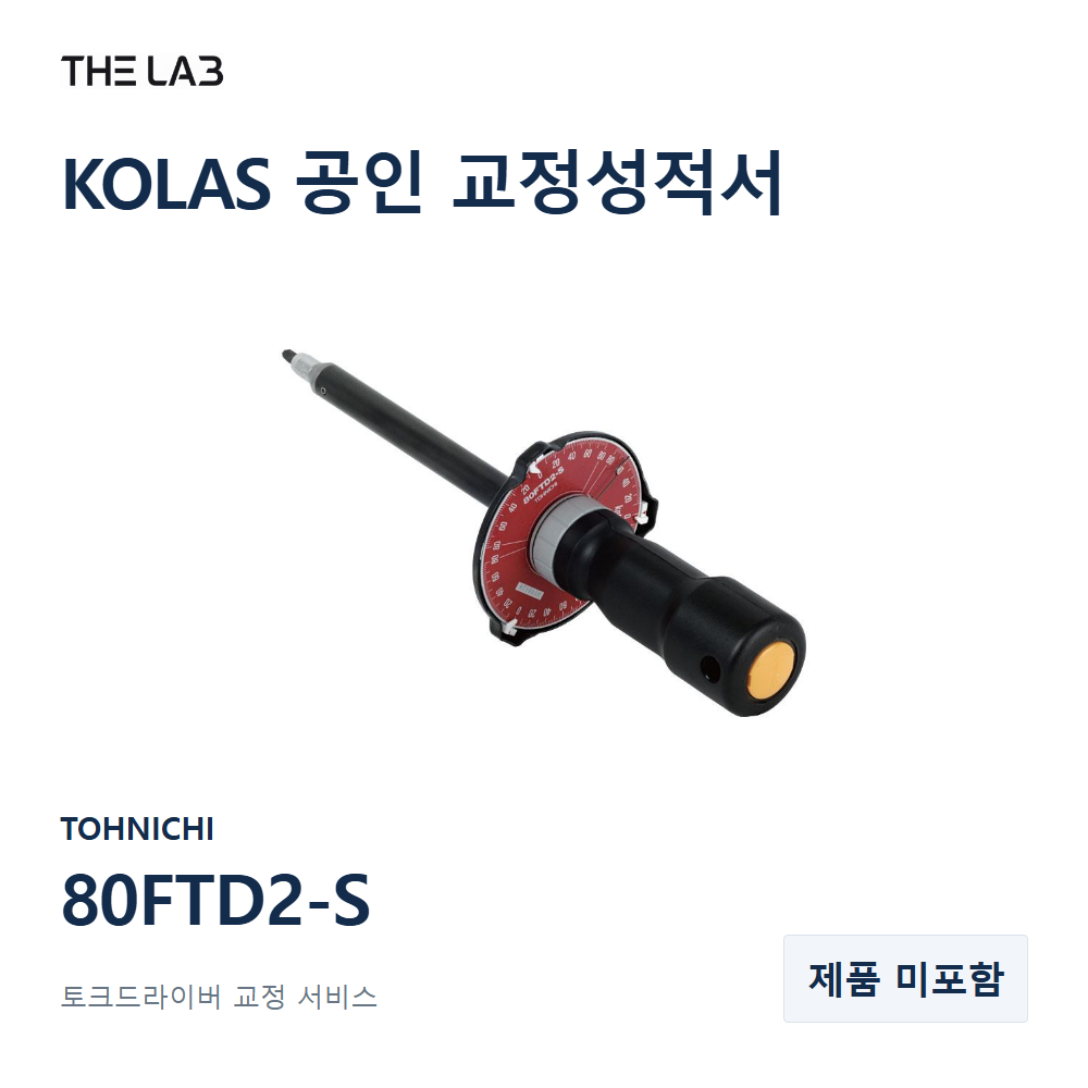 TOHNICHI 80FTD2-S 교정