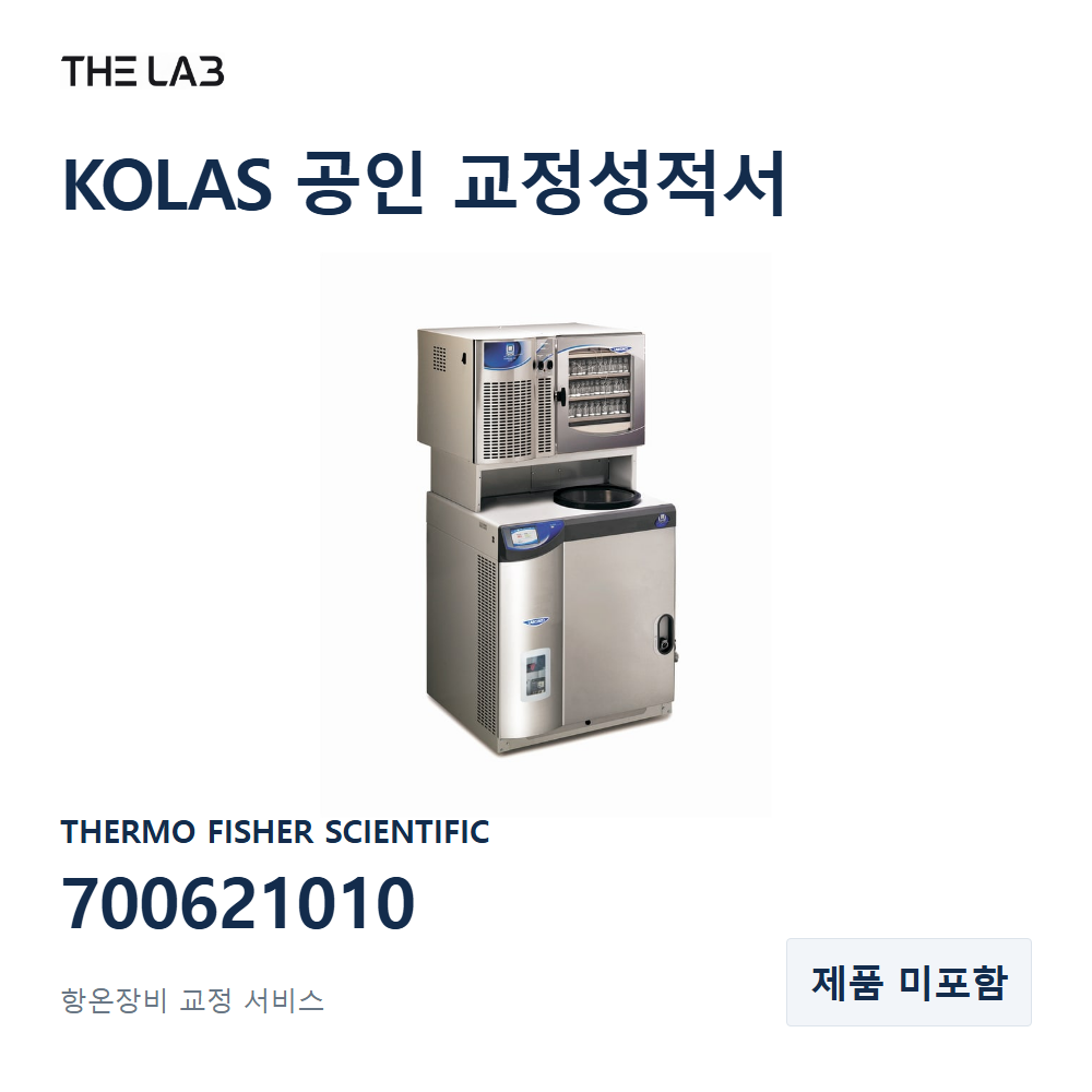 THERMO FISHER SCIENTIFIC 700621010 교정