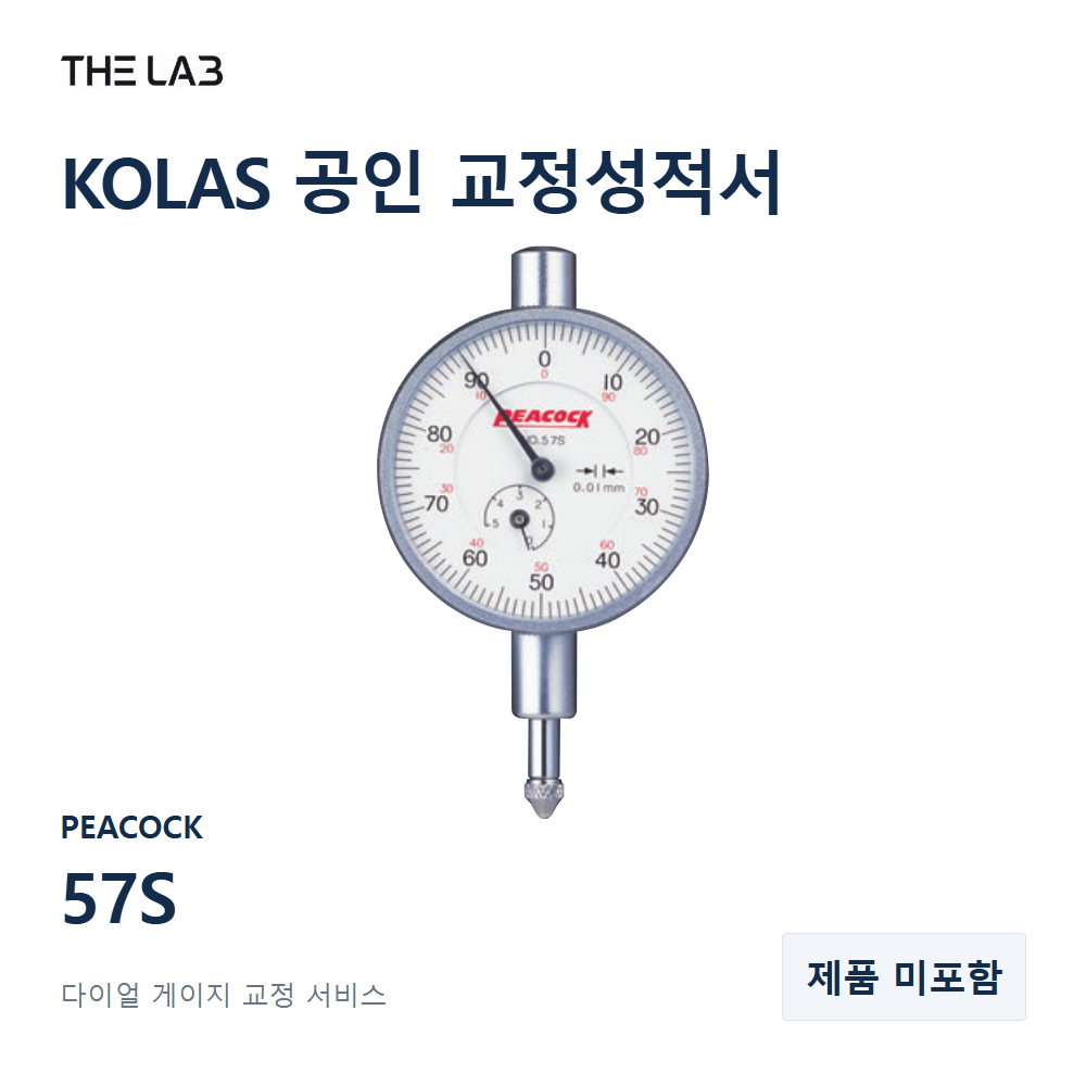 PEACOCK 57S 교정