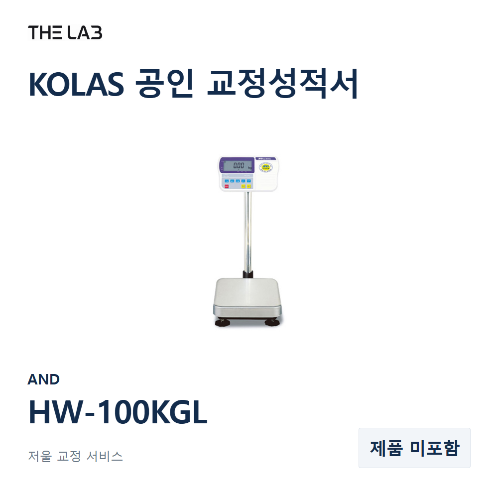 AND HW-100KGL 교정