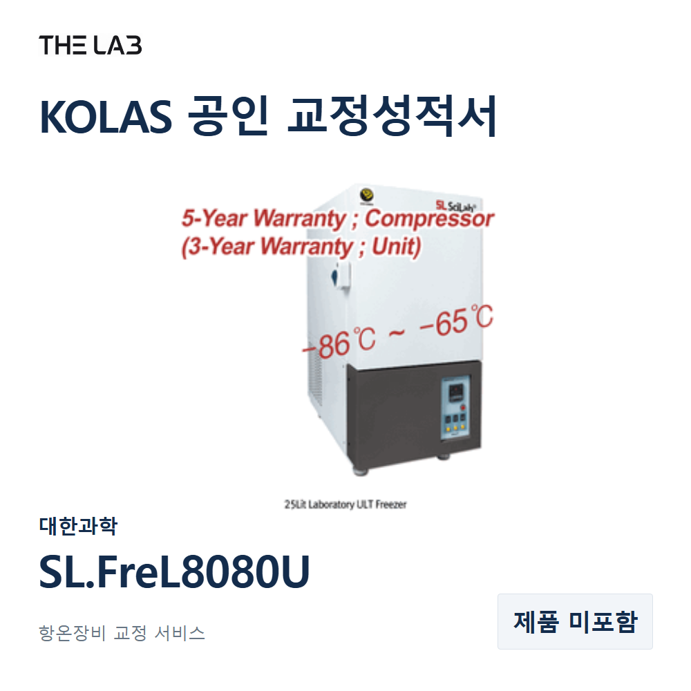 대한과학 SL.FreL8080U 교정