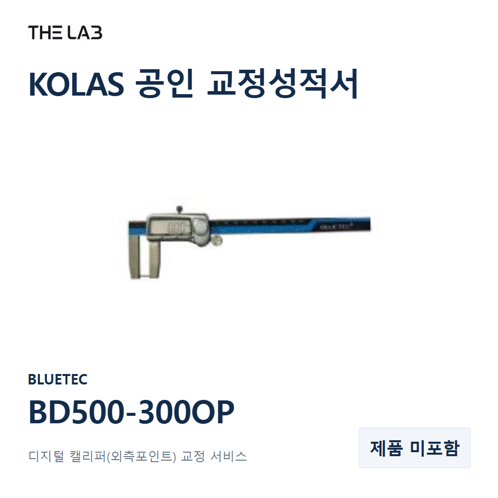 BLUETEC BD500-300OP 교정