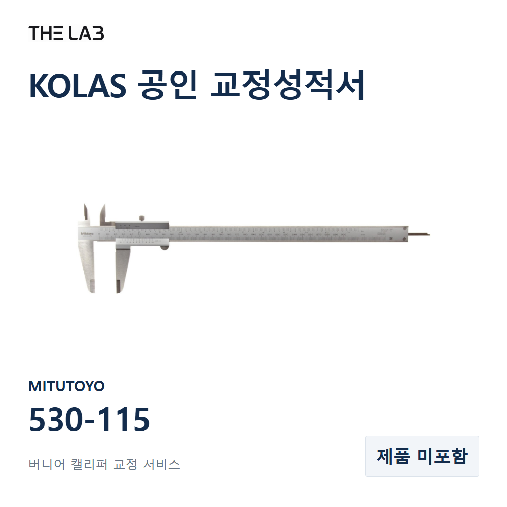 MITUTOYO 530-115 교정