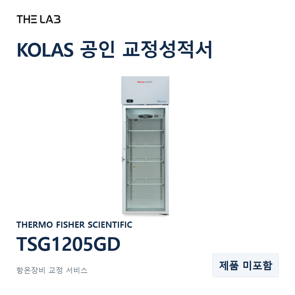 THERMO FISHER SCIENTIFIC TSG1205GD 교정